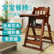 儿童餐椅可折叠实木餐桌椅多功能可升降宝宝吃饭椅歺餐椅2023