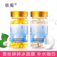 美容院碎碎冰蚕丝拉丝冰膜面膜胶囊补水保湿dan斑晒后修复