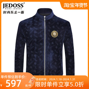 jedoss爵迪斯男装秋冬款，蓝色丝绒暗纹，提花拉链夹克外套t0006