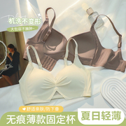 内衣夏季女薄款大胸显小内衣女士简约范文胸(范文胸)聚拢收副乳防下垂胸罩