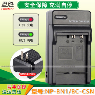 适用 索尼充电器 DSC-J20 W380 W390 W510 W520 W530 W520 TX7 WX9 W380 W350 W360 W320 WX5C座充NP-BN1电池