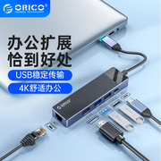 orico奥睿科typec拓展坞转换器可充电usb，插头多口网线转接头hdmi电视，投屏vga转接口网卡扩展笔记本分线器