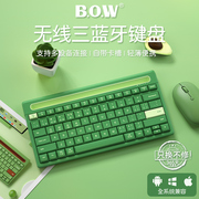 bowipad蓝牙键盘鼠标无线套装，带卡槽适用苹果华为平板笔记本电脑