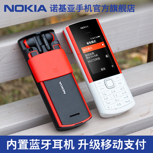 诺基亚 5710 XpressAudio 4G全网通音乐学生手机老年机经典款备用
