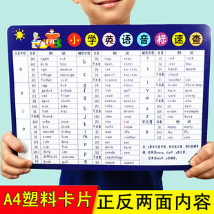 新版小学生英语48个国际音标表，26个英文字母学习卡片少儿音标速查