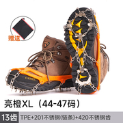 户外防滑雪地装备鞋钉链，登山儿童冬季鞋套，爪冰上冰爪攀岩