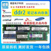 ddr28006672g笔记本，内存条pc2-5300s全兼容二代电脑6400s