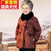 老年人冬装女奶奶皮草妈妈，外套60岁70老太太唐装皮毛一体大衣