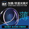 凯米镜片1.74超薄树脂非球面眼镜片防蓝光高度近视1.67配镜驾驶镜