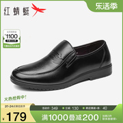 红蜻蜓男鞋商务休闲皮鞋，舒适套脚男士时尚，真皮一脚蹬中老年爸爸鞋
