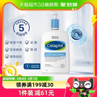 cetaphil丝塔芙蓝朋友，无泡温和洁面乳洗面奶敏感肌，适用591ml