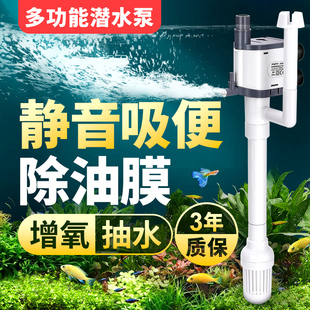 鱼缸三合一过滤器静音增氧水泵水族箱除油膜器打氧机循环小潜水泵