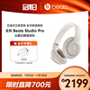 会员加赠Beats Studio Pro头戴式主动降噪无线蓝牙耳机耳麦