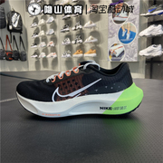 耐克鞋子男Zoom Fly 5碳板马拉松跑步鞋FB1847/DM8968/DX1599
