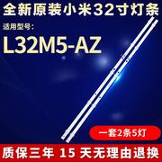 小米32寸L32M5-AZ液晶电视灯条HRS_XM32T28_2X5_MCPCB