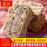 白芝麻酥糖传统糕点安徽麦芽糖老式手工黄山特产零食顶市酥