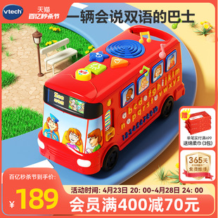 VTech伟易达字母巴士学英语早教教具学习机玩具车儿童益智玩具