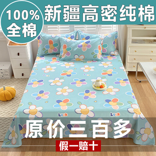 100%新疆高密全棉床单单件纯棉双人被单人床大床卡通儿童宿舍夏季