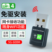 1200m无线网卡免驱动千兆双频台式机usb，接收器台式电脑wifi发射器，5g高速接收信号器笔记本无限网络wifi大功率