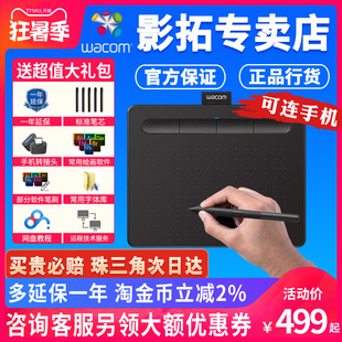 wacom手绘板intuos ctl4100影拓数位板绘画板绘图板网课手写板