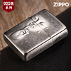 zippo打火机正版纯银浮雕相思煤油防风zp限量版收藏男士
