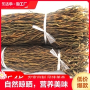 农家自制干豆角500g东北铁锅，炖干豇豆长，豆角干货嫩豆角豇豆干散装