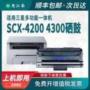 适用三星4200硒鼓SCX4300打印复印一体机MLT-D109S墨