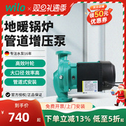 威乐热水循环泵家用HiPH3-EH空气能小型轻音管道泵热水回水泵