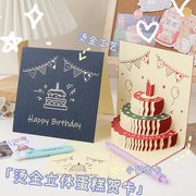 diy年龄ins生日礼物创意，可爱小熊贺卡立体贺卡，3d蛋糕祝福卡片信封