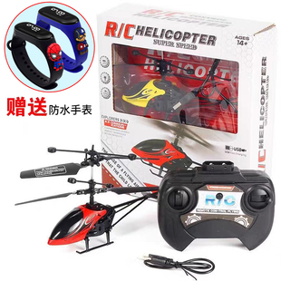 充电遥控飞机儿童玩具男孩，益智无人机6-9岁直升机，航模耐摔飞行器