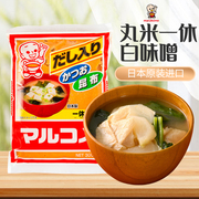 正常味噌汤酱料大酱汤日本进口一休丸米黄豆酱昆布调料300g
