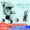 豪威婴儿推车可坐可躺双向超，轻便折叠伞车宝宝0-3岁手推车小孩室