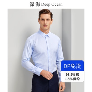 秋季男士衬衫蓝色细条纹弹力长袖衬衣男成衣免烫防皱商务时尚休闲