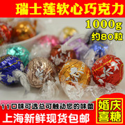 lindt瑞士莲巧克力软心球夹心巧克力进口喜糖，零食散装巧克力1000g