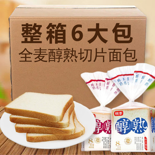 桃李面包醇熟/全麦醇熟切片面包400g*2袋早餐三明治零食面包片