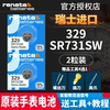 renata瑞士329手表电池SR731SW斯沃琪swatch进口BATTERY 7.9×3.1mm男女式卡地亚石英儿童小纽扣电子通用