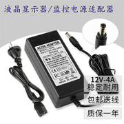 华硕PW191适配器12V4A 3A通用电源电脑液晶显示器19英寸屏幕