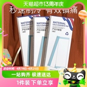 科巢会阴冷敷垫产妇专用贴产后纸侧切伤口护理顺产卫生巾冰敷贴