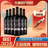 长城北纬赤霞珠高级干红葡萄酒，750ml红酒采摘年份随机