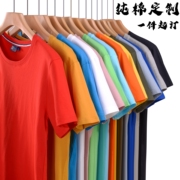 定制T恤团队logo工作服diy文化广告衫装纯棉短袖班服polo开业庆典