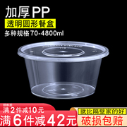 圆形一次性餐盒1000ml加厚透明快餐便当盒汤碗塑料外卖打包盒带盖