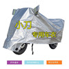 小电动车车衣DN8N9N2M13D3D9K10DKE专用防雨防晒防水防尘套车罩