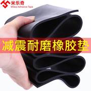 黑色橡胶垫工业皮垫防震防滑耐磨厚减震胶皮绝缘板橡皮软耐油垫片
