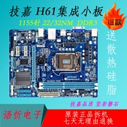 技嘉 GA-H61M-DS2/S1 D1 HD2 DS2H S2P S2PH S3 1155集显主板DDR3