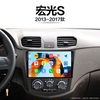 16/17老款五菱宏光S适用360全景智能carplay影音中控显示大屏导航