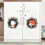 衣柜贴纸卧室客厅柜子可移除儿童房室内贴画北欧风格装饰墙贴自粘