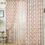 高档韩式田园窗帘布卧室客厅半遮光成品布艺窗帘布料定制