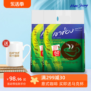 ＜两包送杯＞ 100条泰国高崇意式三合一特浓缩提神速溶咖啡粉
