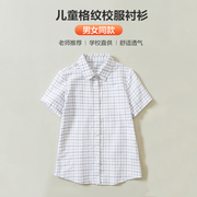 小学生格子衬衫儿童夏季半袖校服女童，蓝色纯棉上衣白男童(白男童)短袖衬衣