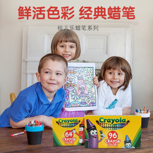 Crayola绘儿乐蜡笔油画棒儿童安全无毒蜡笔不脏手炫彩棒幼儿园儿童24色64色152色蜡笔可食用蜡笔儿童蜡笔套装